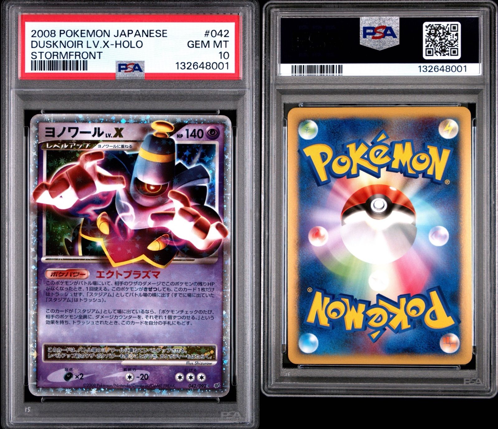 PSA10 ヨノワールLV.X 破空の激闘 アンリミ 042/092 - メルカリ