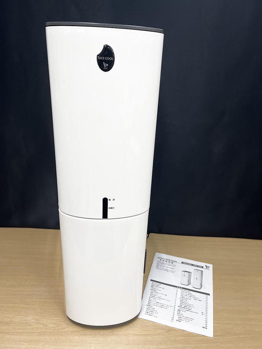 MK エムケー精工 保冷 米びつ RICE COOL HRC-10 S