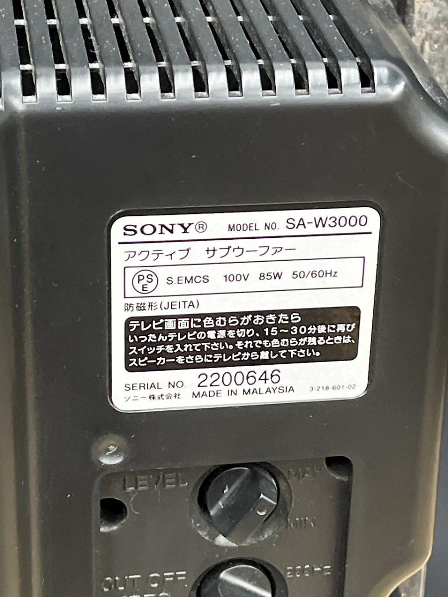 SONY ソニー SA-W3000 サブウーファー ☆ - メルカリ