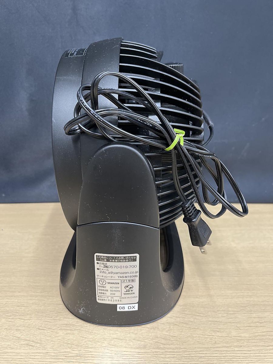 YAMAZEN 山善 エアー サーキュレーター 18cm 風量2段階 ブラック YAS