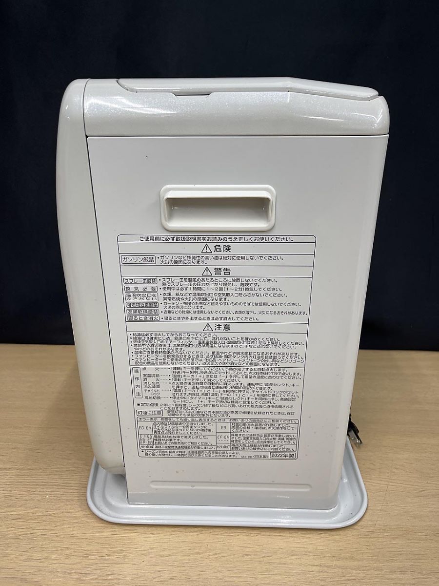 CORONA 石油ファンヒーター FH-VG3322Y-TB 2022年製 コロナ 石油ファン