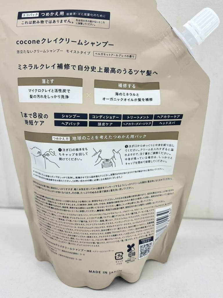 s25t-0967y【中古】【未開封】【未使用】cocone ココネ クレイクリーム