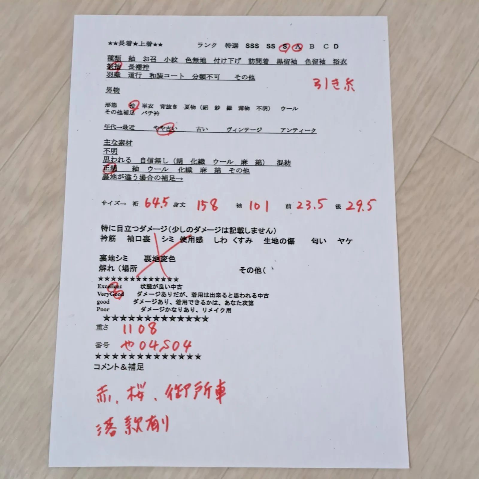 振袖】裄64.5 身丈158 袖101 正絹 袷 落款有り 赤地に御所車と桜 や