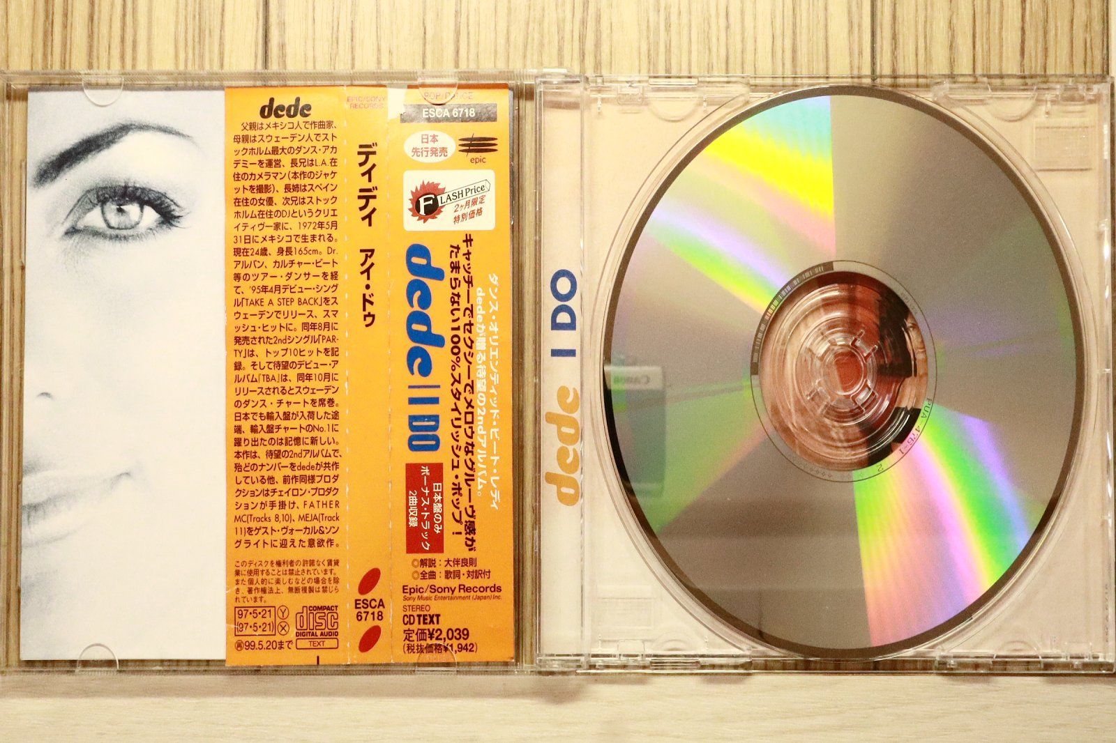 国内盤CD☆ディ・ディ/Dee Dee□ アイ・ドゥ 【ESCA6718/4988010671822