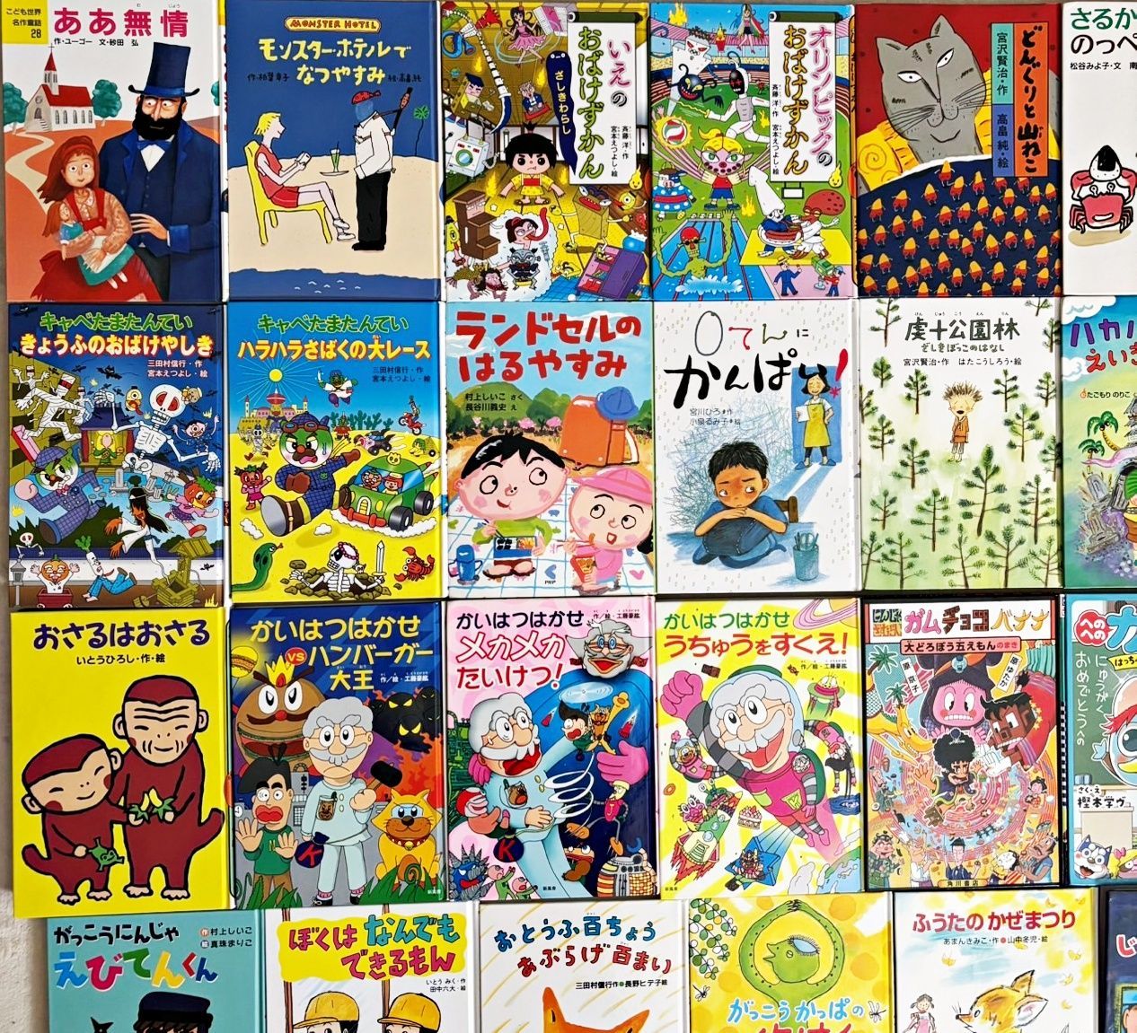 児童書 50冊セット 小学校低学年 男子 多数 多読