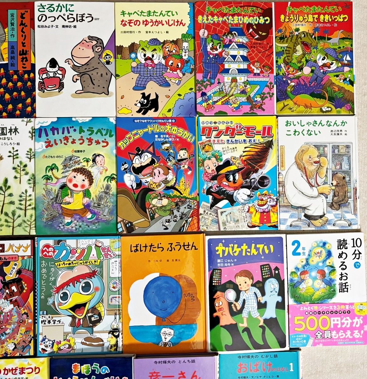 児童書 50冊セット 小学校低学年 男子 おすすめ 人気・ロングセラー 児童書 50冊セット 小学校低学年 男子 おすすめ 人気・ロングセラー
