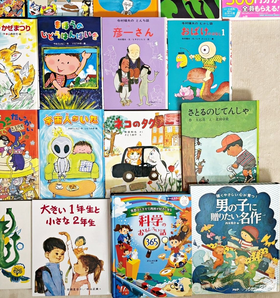 児童書 50冊セット 小学校低学年 男子 おすすめ 人気・ロングセラー