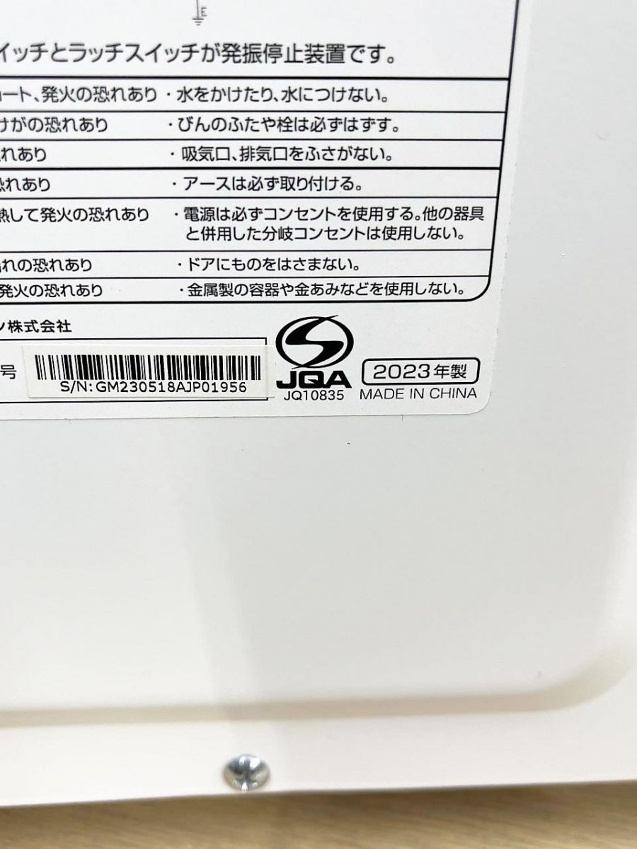 MAXZEN マクスゼン 電子レンジ 50Hz専用 JM18AGZ01 2023年製 - メルカリ