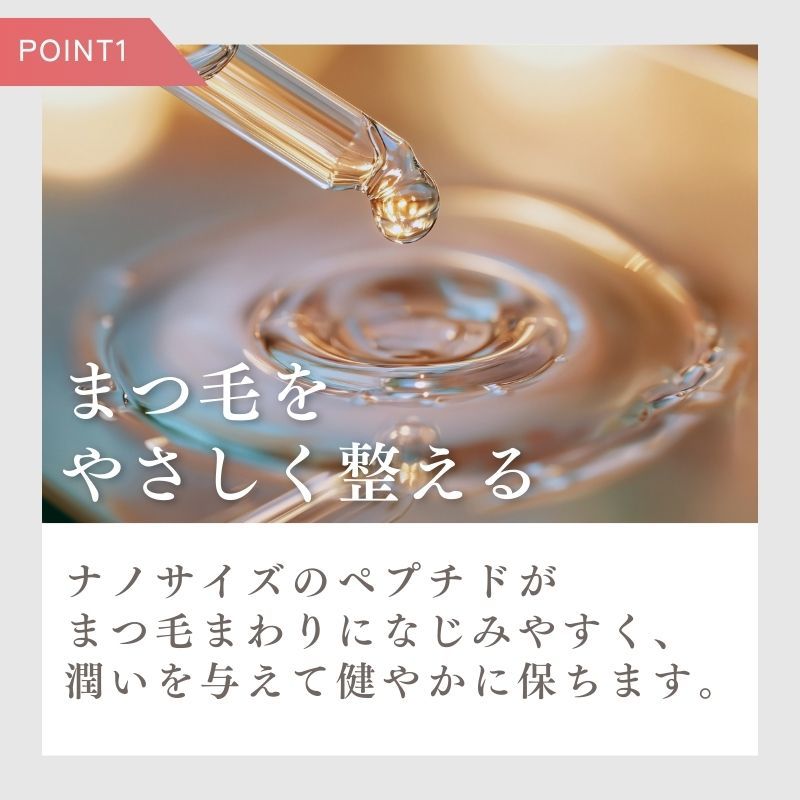 Lashaddict アイラッシュ