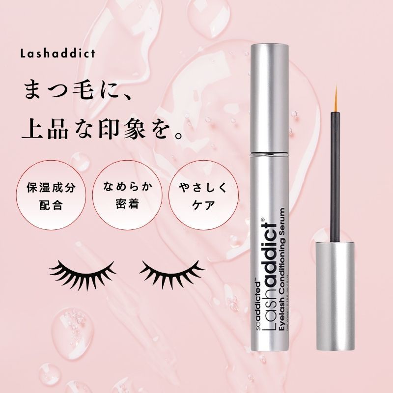 ラッシュアディクト まつげ美容液 Lashaddict アイラッシュ コンディショニング セラム アドバンス 5 ml