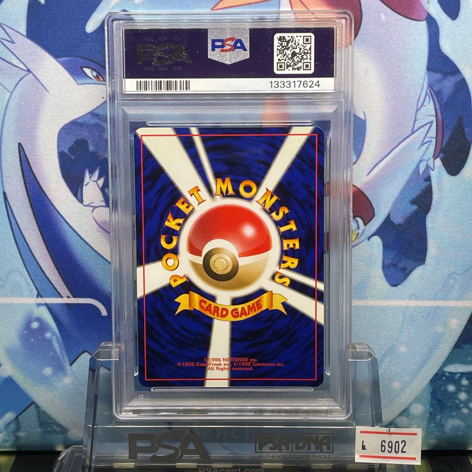 PSA10 オーダイル R 旧裏 NEO LV.56 金、銀、新世界へ 160 2000