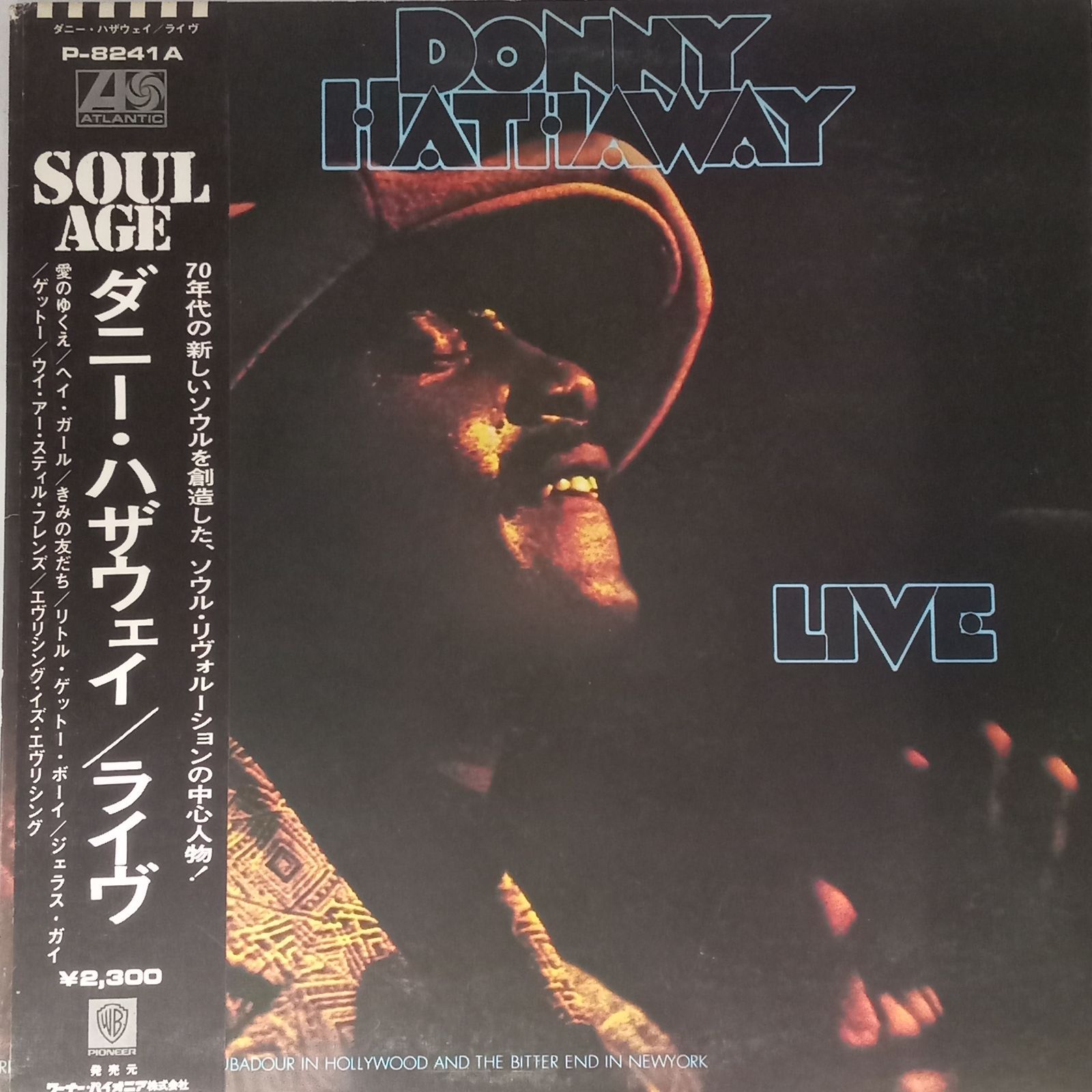 レコード　usオリジナル donny hathaway LP ダニーハサウェイ ダニー・ハサウェイ（Donny Hathaway） – ライヴ（Live） – P8241A
