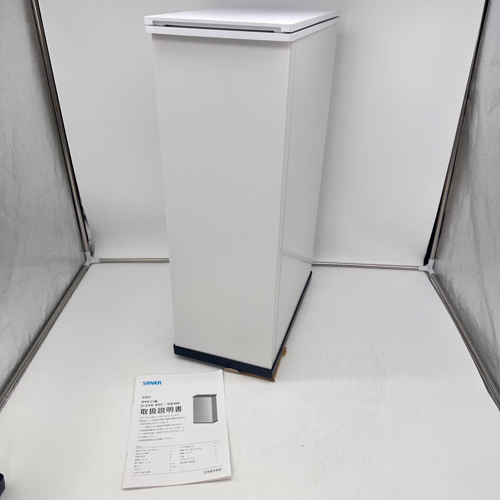 25年製 SANKA 冷やすゴミ箱 腐敗防止機 CLEAN BOX SCB-020 ホワイト 白 冷凍