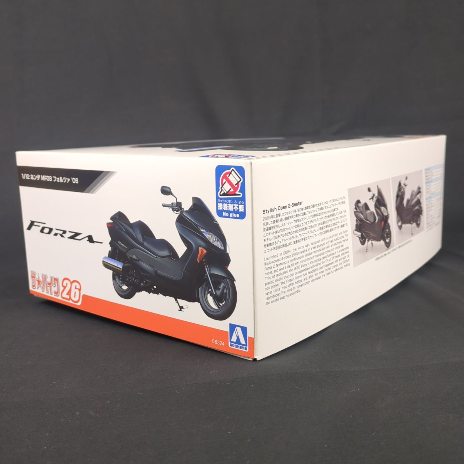 アオシマ 06324 ザ バイク 26 1 12 ホンダ MF 08 フォルツァ 06