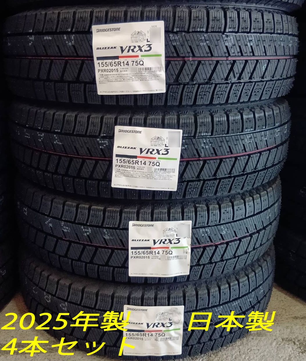 製 4本セット155 65 R 14 75 Q ブリヂストン ブリザック VRX 3 スタッドレスタイヤ 冬タイヤ 軽自動車 BLIZZAK 155