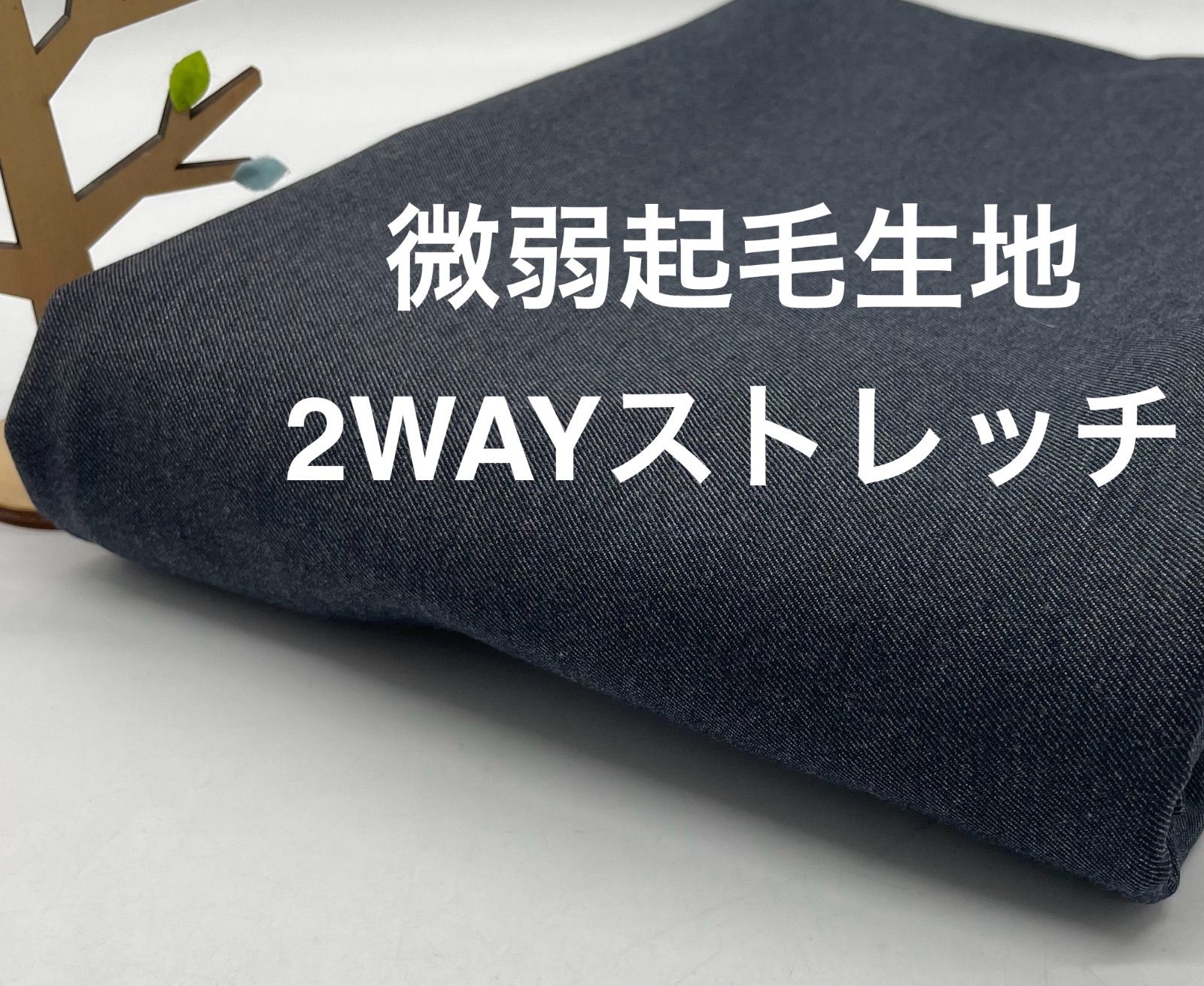 クニクニ様専用】4個10m なのか S-267 2.5m 微弱起毛 2WAY クニクニ様専用】4個10m なのか S-267 2.5m 微弱起毛 2WAY