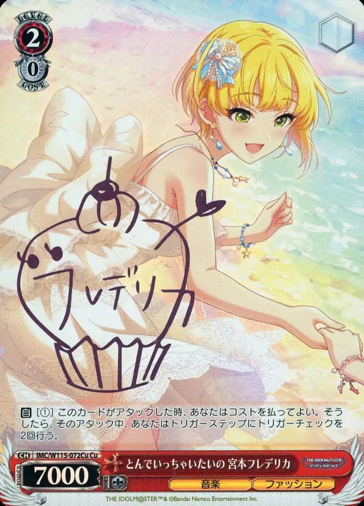 宮本フレデリカ SP サイン 中古】ヴァイスシュヴァルツ IMC/W115-072Cu[Cu]：(ホロ)とんでいっ