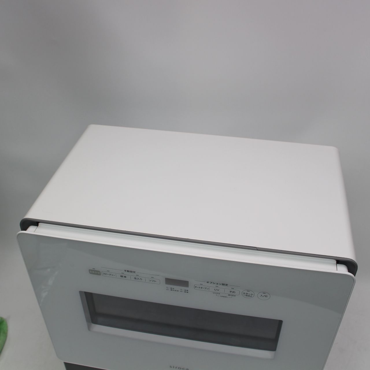 食器洗い乾燥機 シロカ