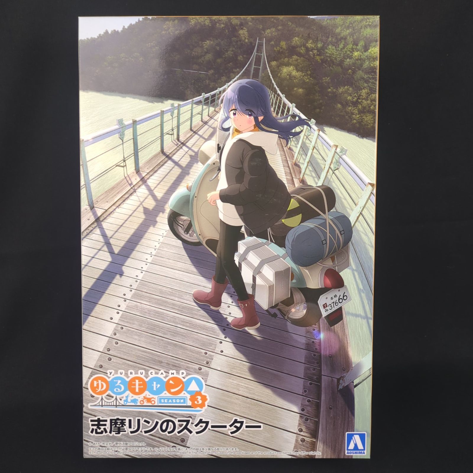 アオシマ 06609 ゆるキャン SEASON３ ザ バイク YU 01 1 12 志摩リンのスクーター