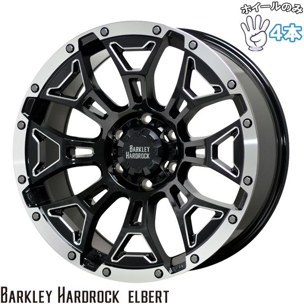 17インチ アルミホイール 6穴139.7 | ホットスタッフ バークレイ ハードロック ヒューロン 8J +20 4本セット