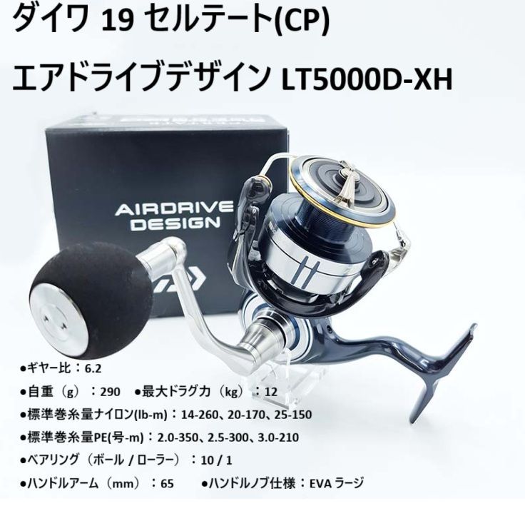 ダイワ 19セルテートLT5000D-XH 【公式通販】