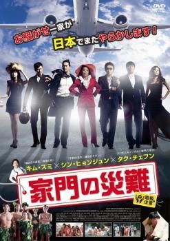 中古】 家門の災難【字幕】 [レンタル落ち] [DVD] - メルカリ