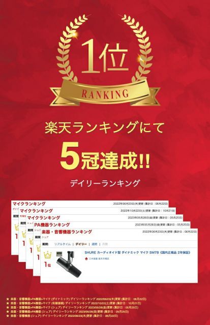 SHURE カーディオイド型 ダイナミック マイク SM 7 B 2年保証