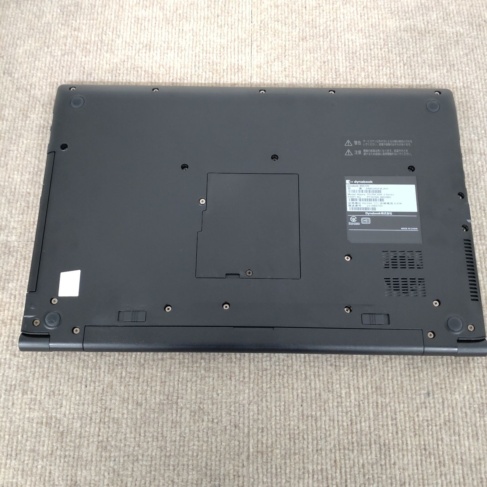 送料無料】dynabook B65/HS / I5-1135G7 / 8GB / SSD256GB / DVD