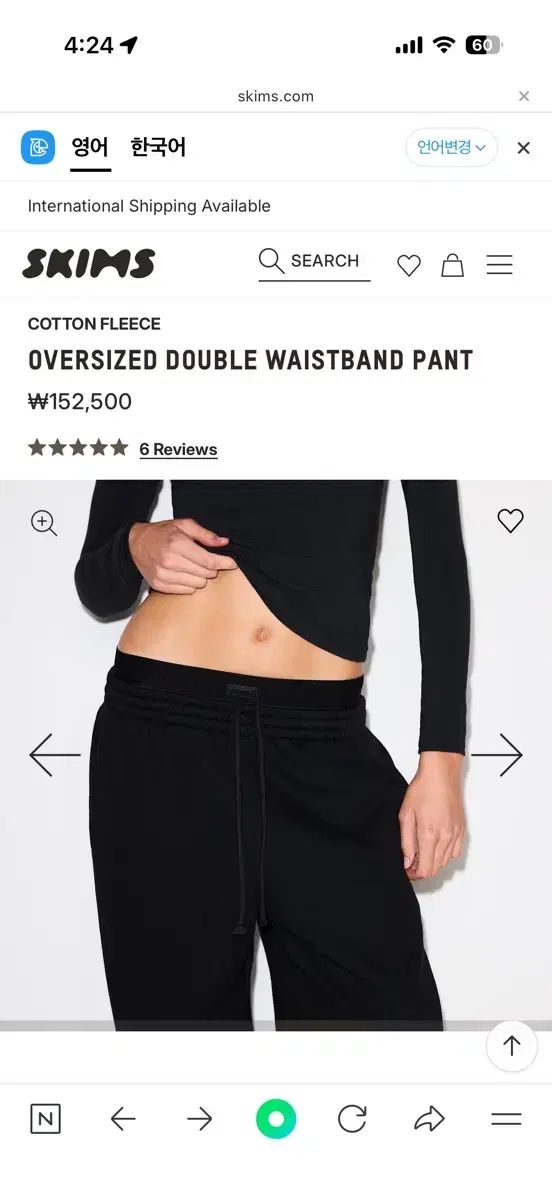 skims ダブルウェイスティッド バンド パンツ