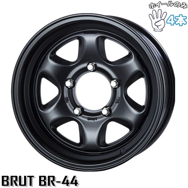 ジムニーシエラ 16インチ アルミホイール 5穴139.7 | トライスター ブルート BR-44 ミリタリーブラック 6.5J 4本セット