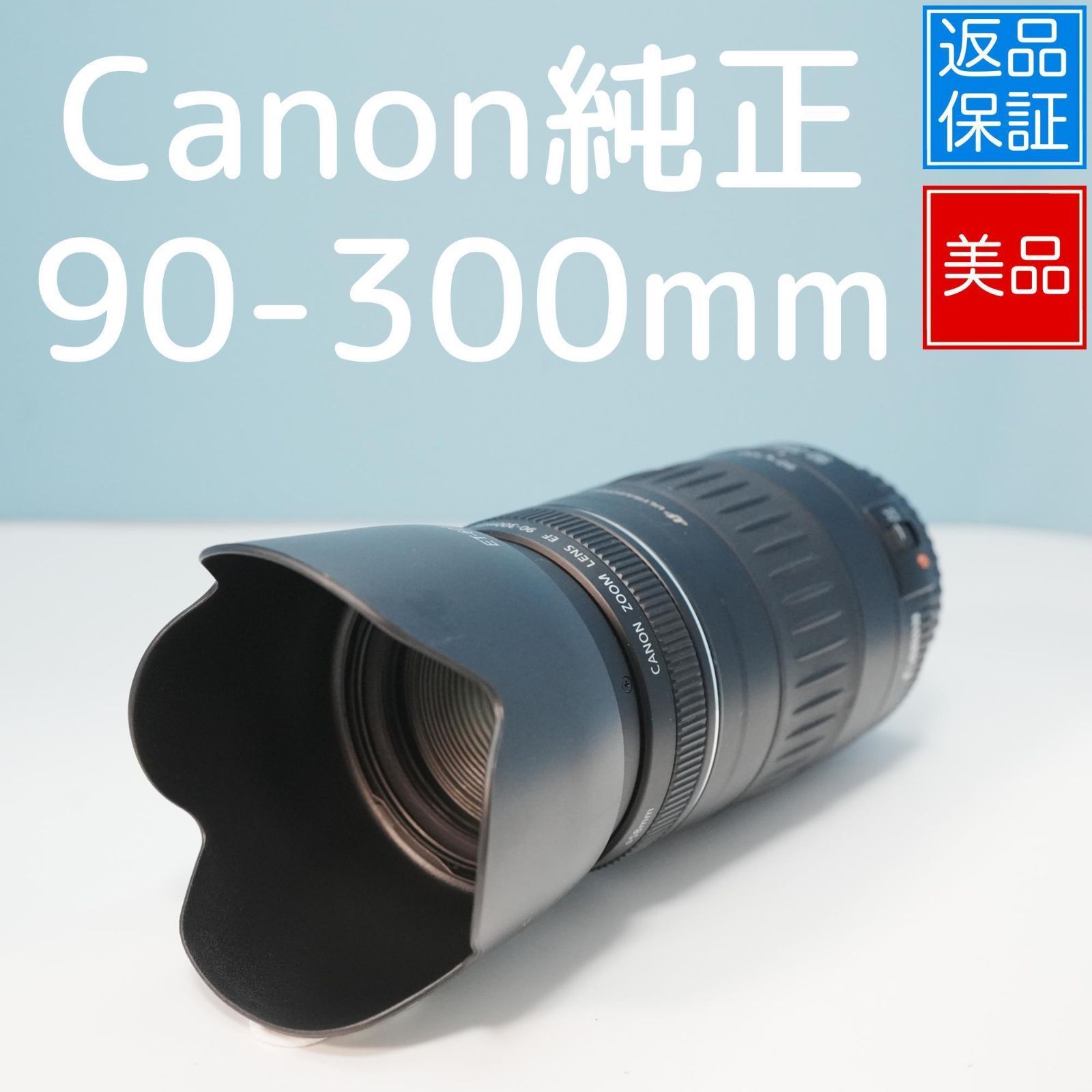 Canon純正 90-300mm 望遠レンズ a4824 Canon純正 90-300mm 望遠レンズ 美品 a5405 - メルカリ