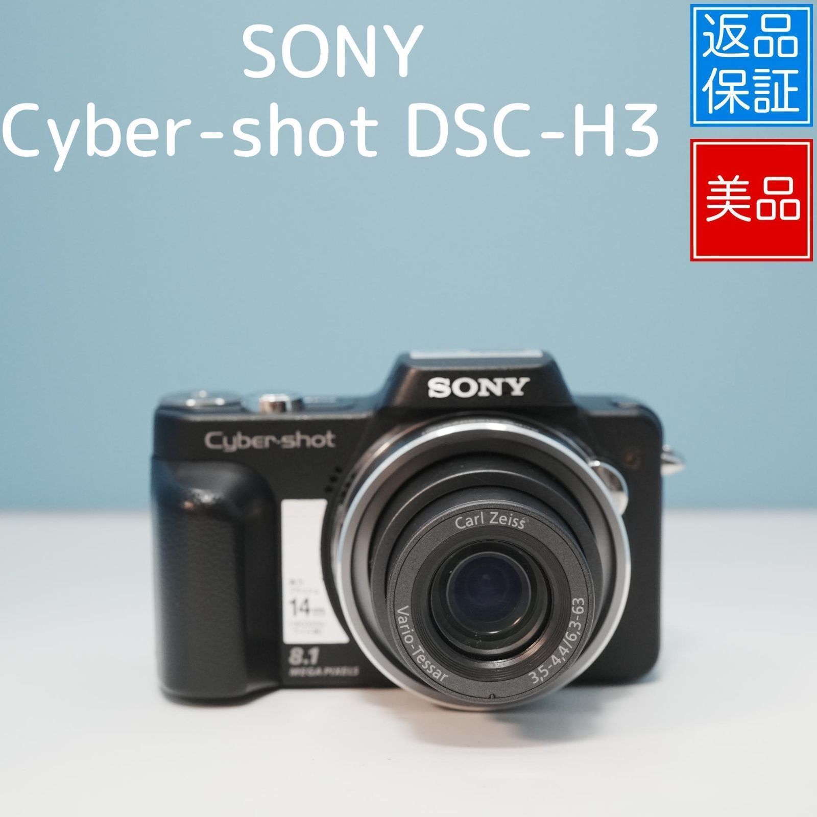 SONY Cyber-shot DSC-H3 デジカメ 極美品 a5378 - メルカリ