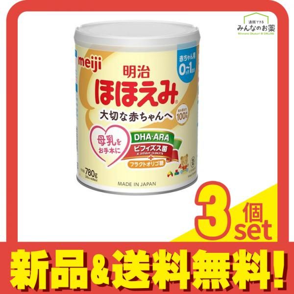 明治ほほえみ 缶タイプ 赤ちゃん用粉ミルク 780g 200mL×約28回分 3個セット