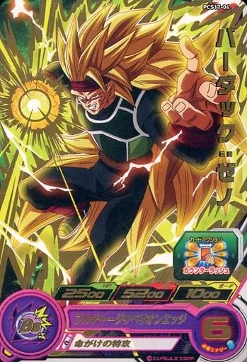 中古】ドラゴンボールヒーローズ PCS17-04[P]：バーダック：ゼノ