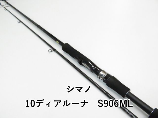 シマノ 10ディアルーナ S906ML (01-8111240022) - メルカリ