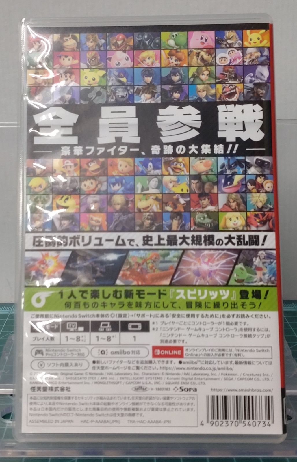 20.Nintendo Switchソフト 大乱闘スマッシュブラザーズ SPECIAL - amiibo Mii ファイター3体 セット