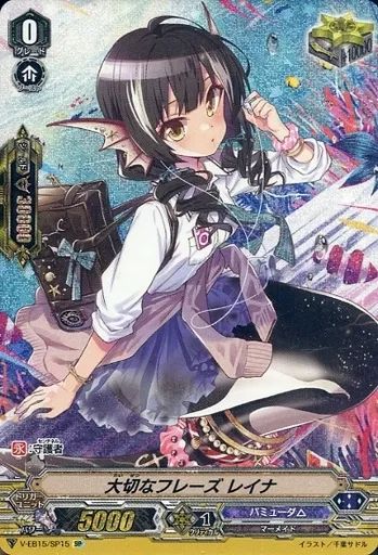 【PSA10】ヴァンガード 大切なフレーズ レイナ SP 中古】ヴァンガード V-EB15/SP15[SP]：大切なフレーズ レイナ - メルカリ