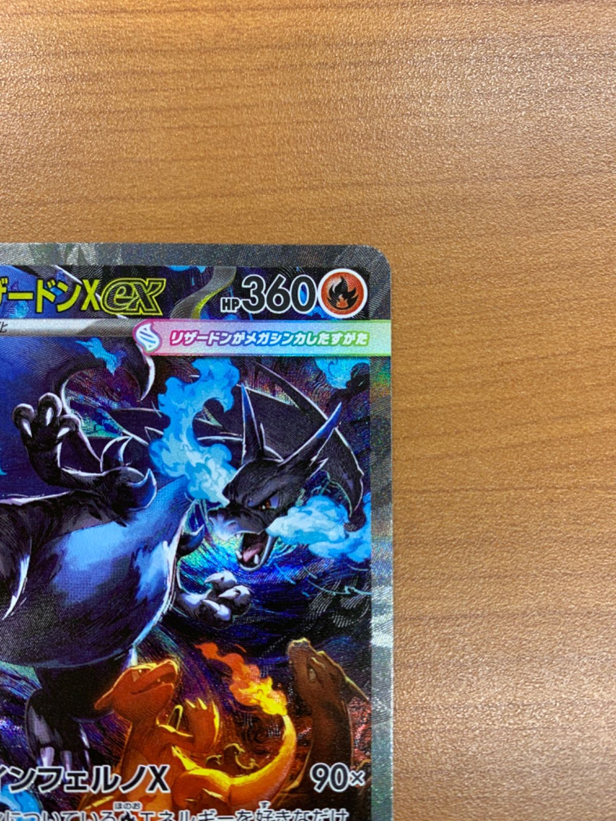 美品 メガリザードンXex SAR 110/080 ポケモンカードゲーム ポケカ