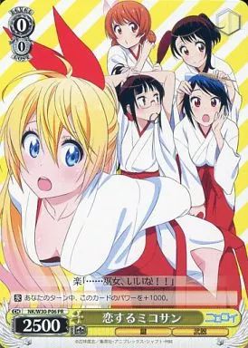 中古】ヴァイスシュヴァルツ NK/W30-P06[PR]：恋するミコサン