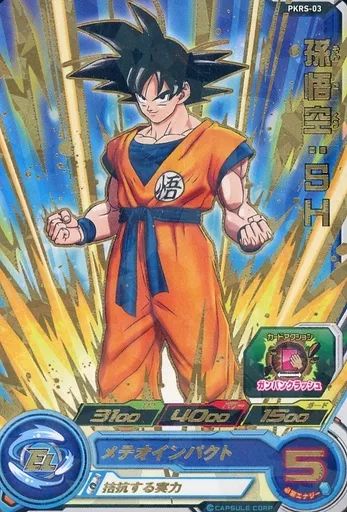 ドラゴンボールヒーローズ　孫悟空 SH PKRS-03 ARS10＋ 中古】ドラゴンボールヒーローズ PKRS-03[P]：孫悟空：SH - メルカリ