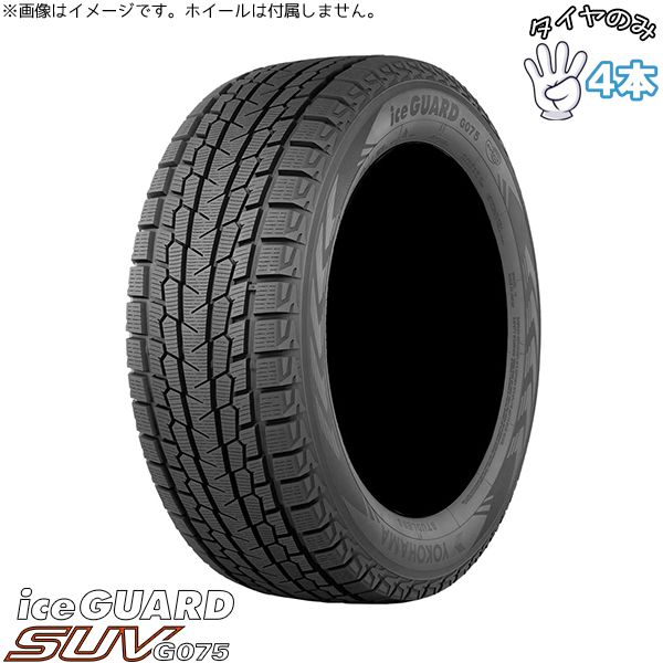 305 40 R 20 スタッドレス 20インチ ヨコハマタイヤ アイスガード SUV G 075 4本セット