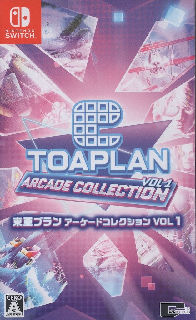 NS 東亜プラン アーケードコレクション VOL 1 - メルカリ