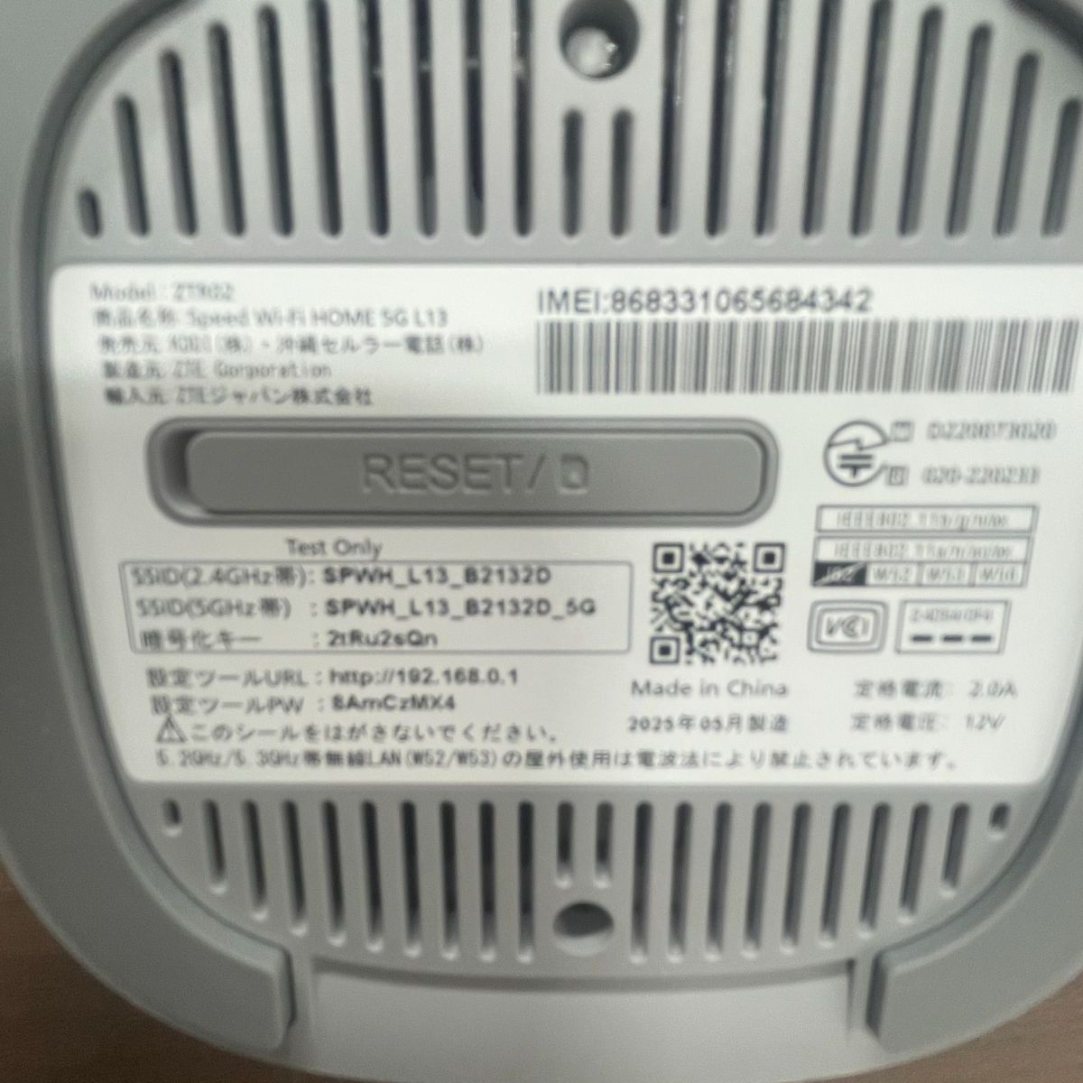  UQ Speed Wi-Fi HOME 5 G L 13 ZTE ホワイト 無線LANルーター 無線LAN