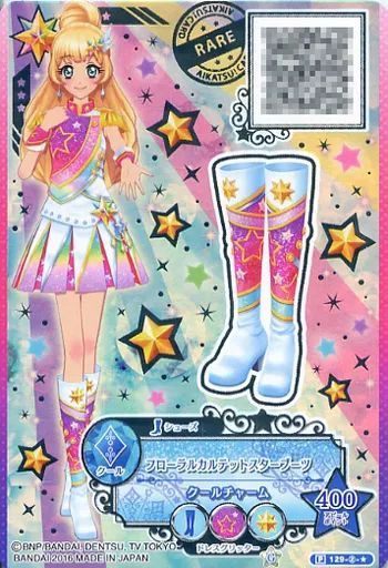 アイカツスターズ ひめ柄 中古】アイカツDCD 129-(2)-☆[P]：フローラルカルテットスターブーツ