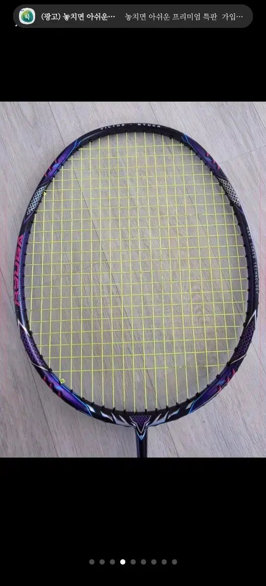 VICTOR ビクター YONEX ヨネックス バドミントン ラケット 2点 バッグ シューズ シャトルマシン その他 