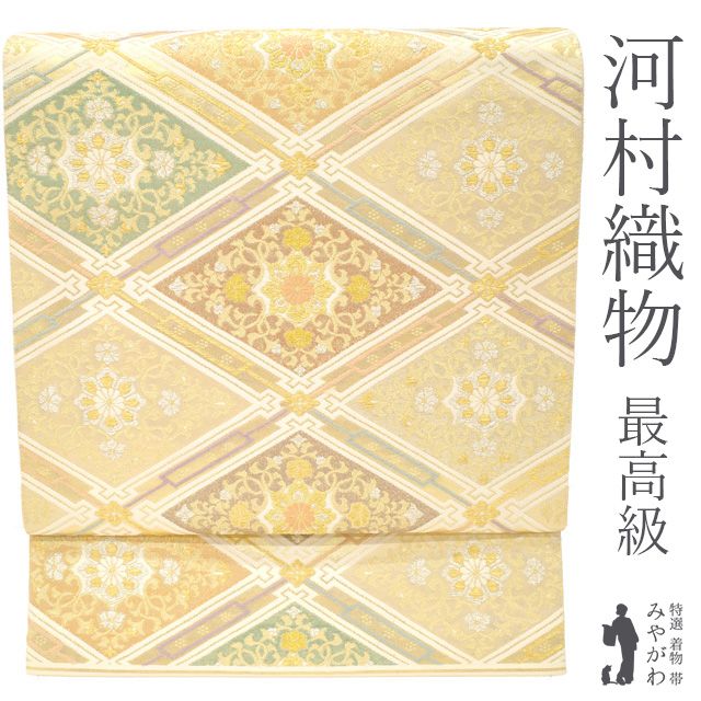 袋帯 フォーマル 正絹 京都 西陣 河村織物 皇室献上帯 綾錦唐華文 手織り ホワイトベージュ地 菱 華文 金箔糸 金銀糸 上 春 秋 冬 黒留袖にも 仕立て上がり みやがわ sbs 54865