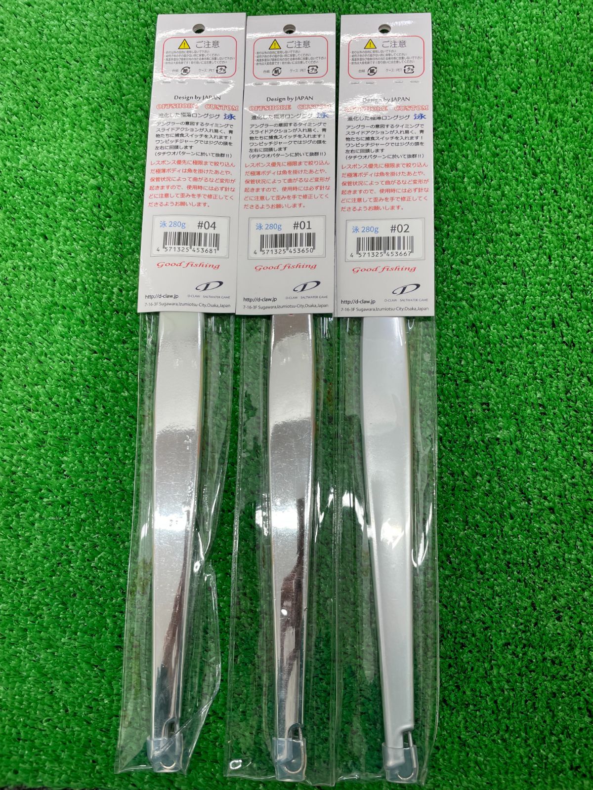 枚 D-CLAW ゴクウス泳 280g 3本セット - メルカリ