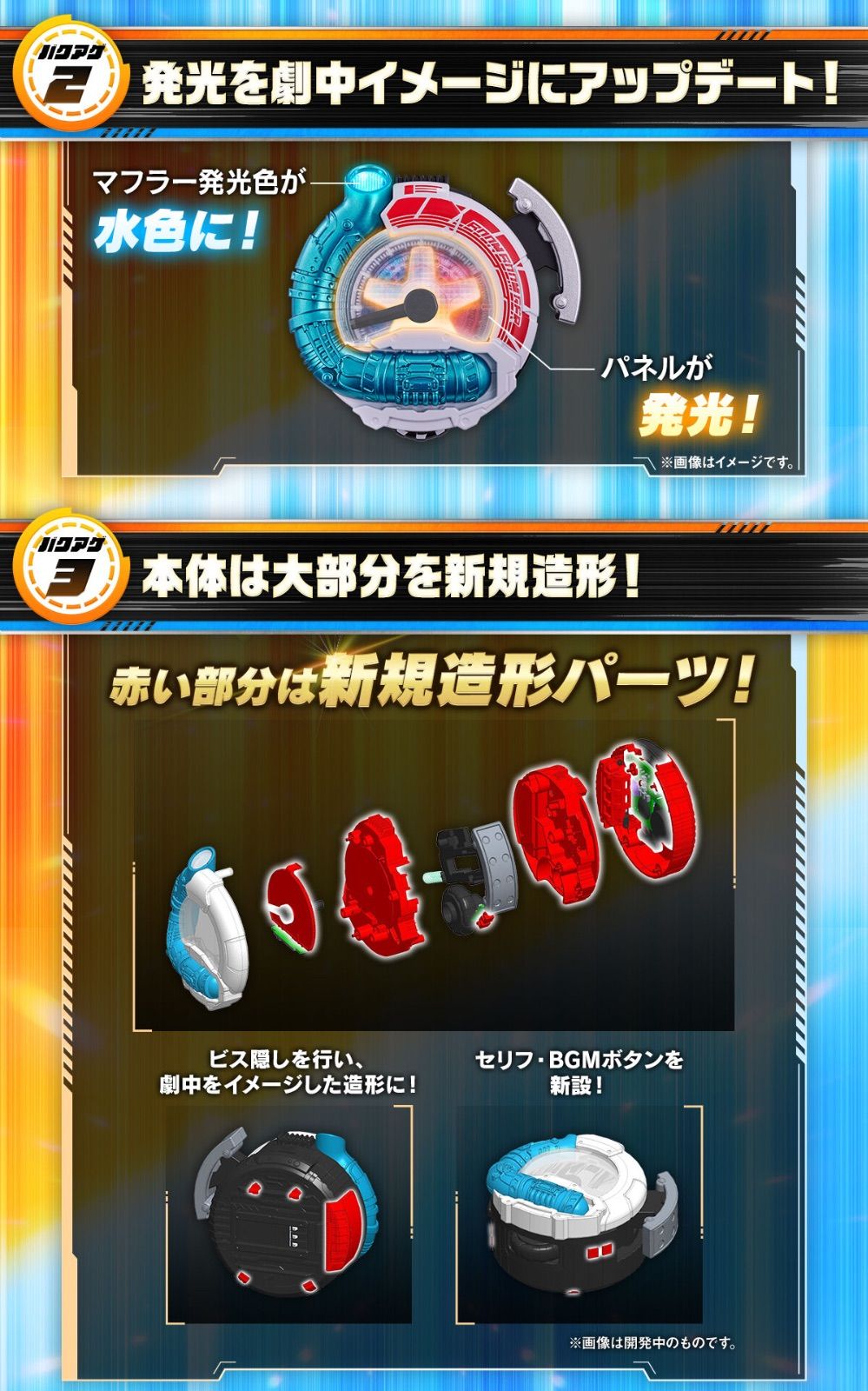 ブンブンチェンジャー MEMORIAL EDITION 『爆上戦隊ブンブンジャー