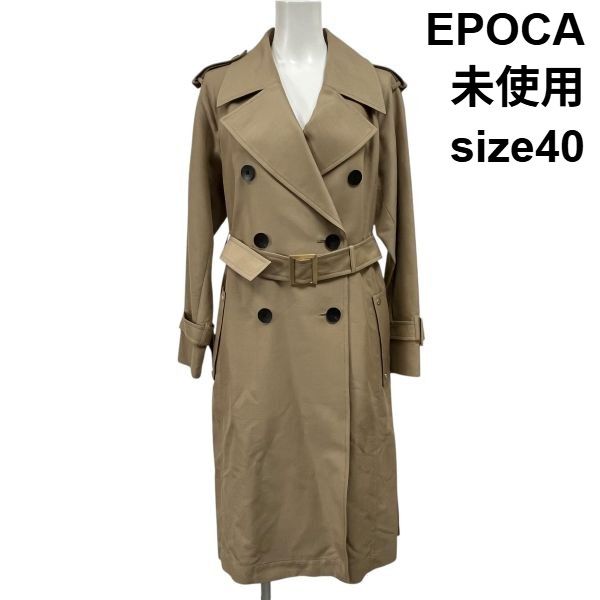 エポカ EPOCA トレンチコート アウター 上着 ジャケット ロング バックプリーツ 2 Way ベージュ 40 L 11号 レディース S 5 Y 152
