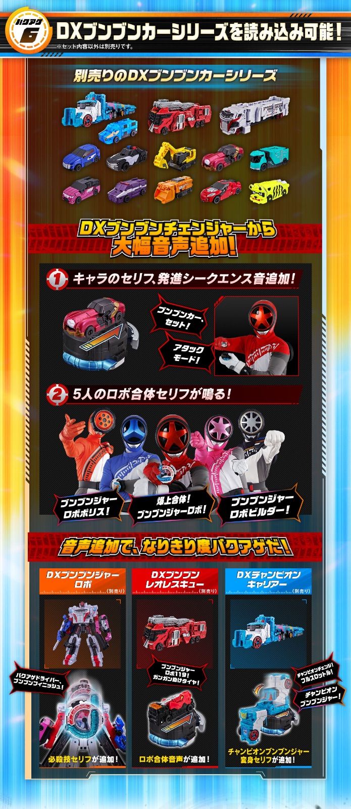 な*こ様 memorialブンブンチェンジャー　ブンブンジャー玩具セット Amazon.co.jp: ブンブンチェンジアックス MEMORIAL EDITION 爆上戦隊